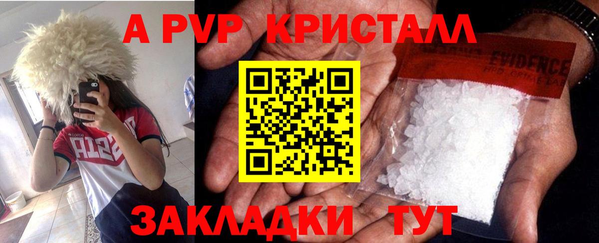 A PVP мука  наркота  Шахты  Вход с VPN 