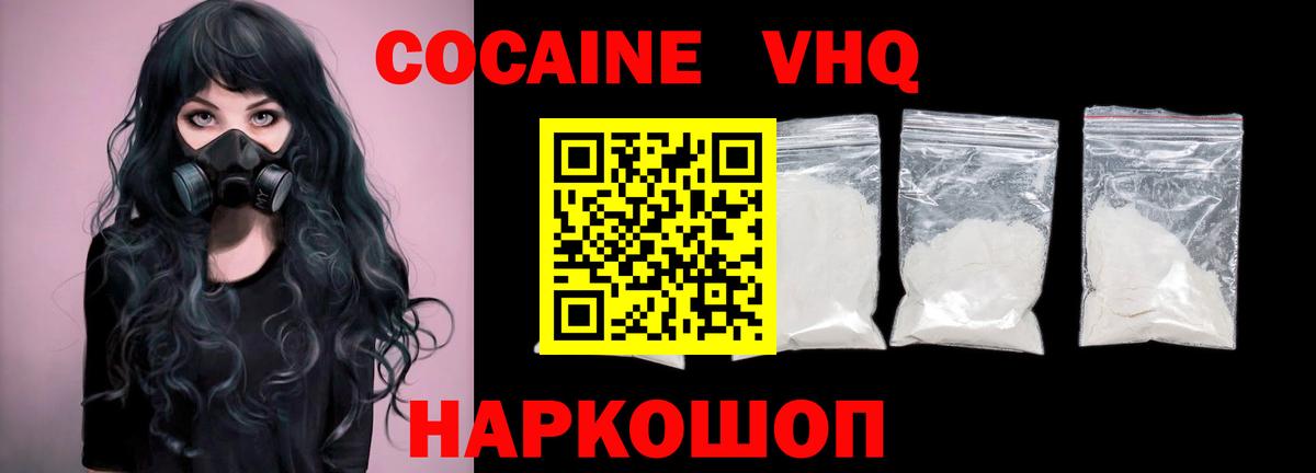 КОКАИН Перу  Кокаин Эквадор  Шахты  Вход с VPN 