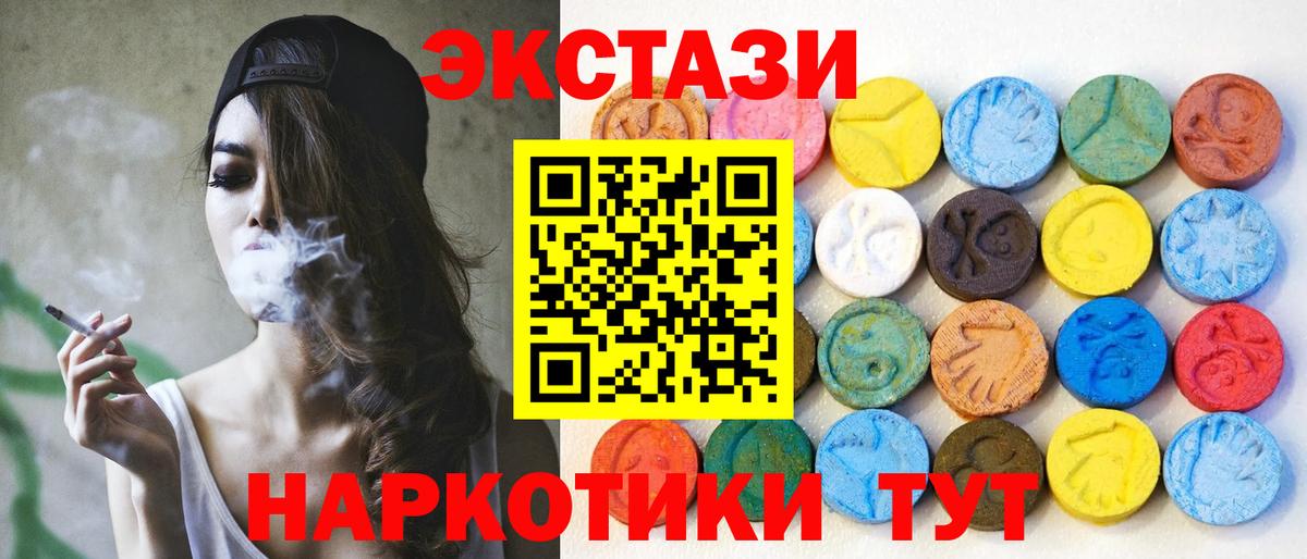 Шахты  ЭКСТАЗИ  Вход с VPN  Ecstasy диски 