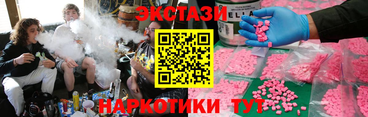 Экстази 280 MDMA Шахты