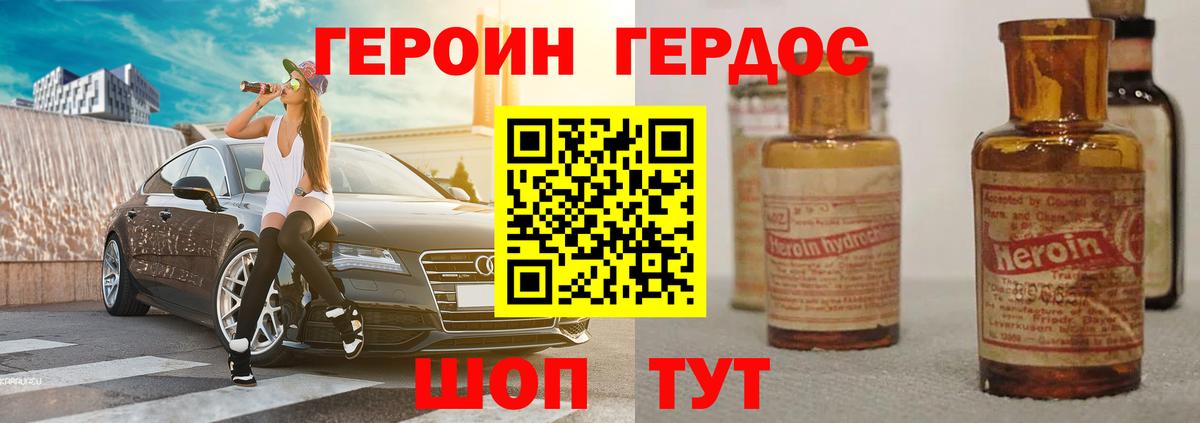 Героин  Вход с VPN  Шахты  ГЕРОИН Афган 