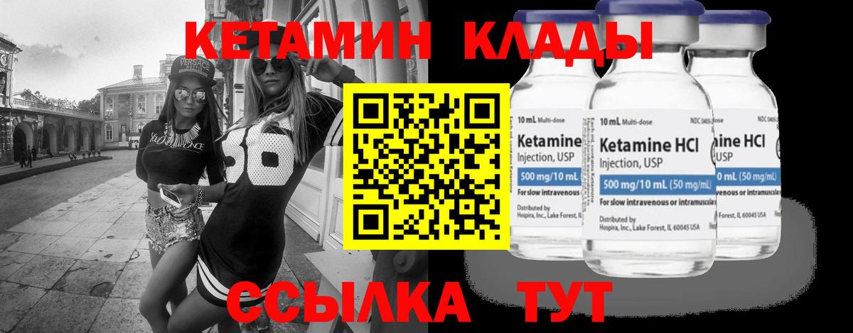 Кетамин VHQ  Вход с VPN  Кетамин ketamine  Шахты 