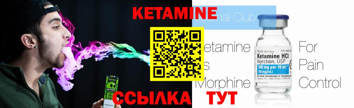 КЕТАМИН VHQ Шахты