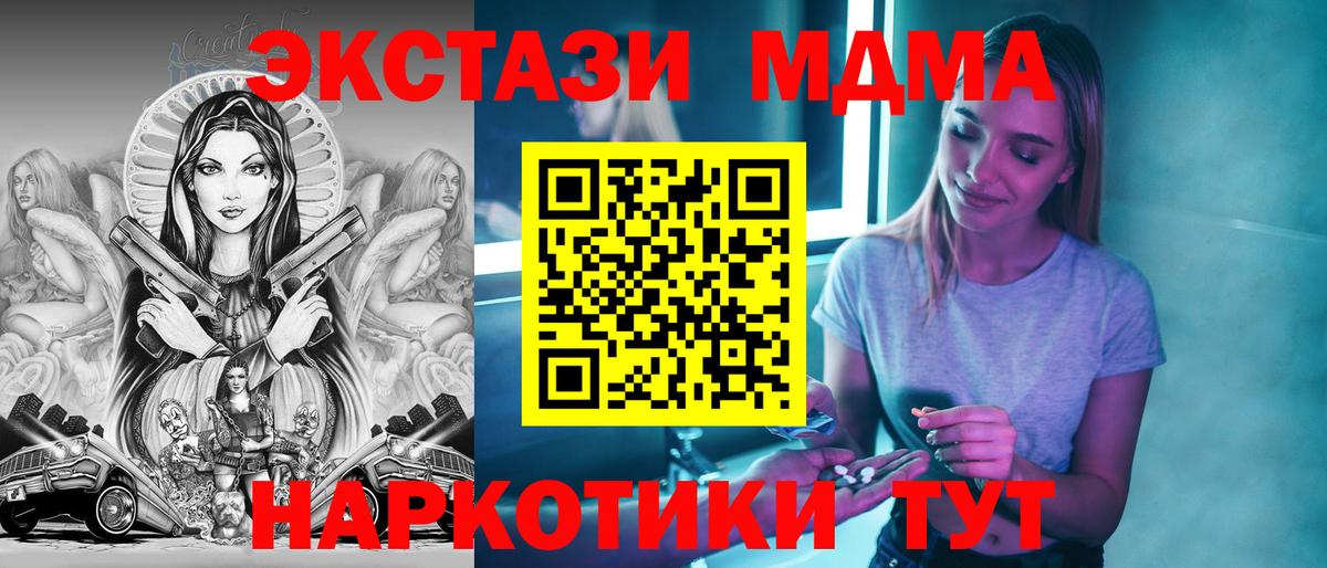 MDMA crystal  MDMA crystal  Вход с VPN  Шахты 