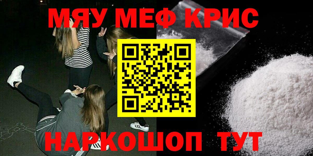 Шахты  Мефедрон mephedrone  Вход с VPN  МЕФ  МЕФ VHQ 
