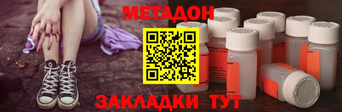 Шахты  МЕТАДОН methadone  Вход с VPN 