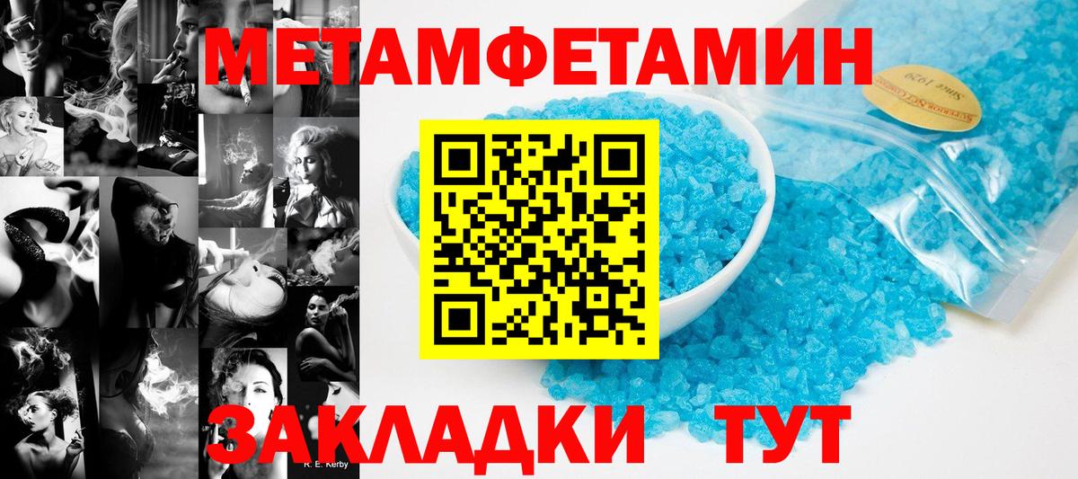 Первитин винт  Вход с VPN  Первитин винт  Шахты 