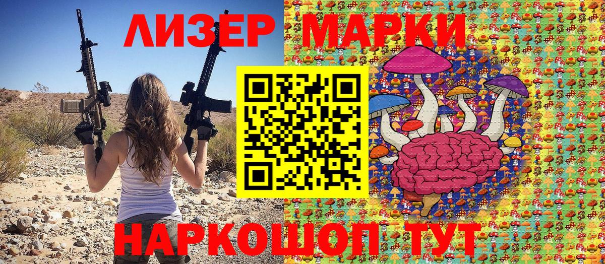 Марки 25I-NBOMe 1500мкг Шахты
