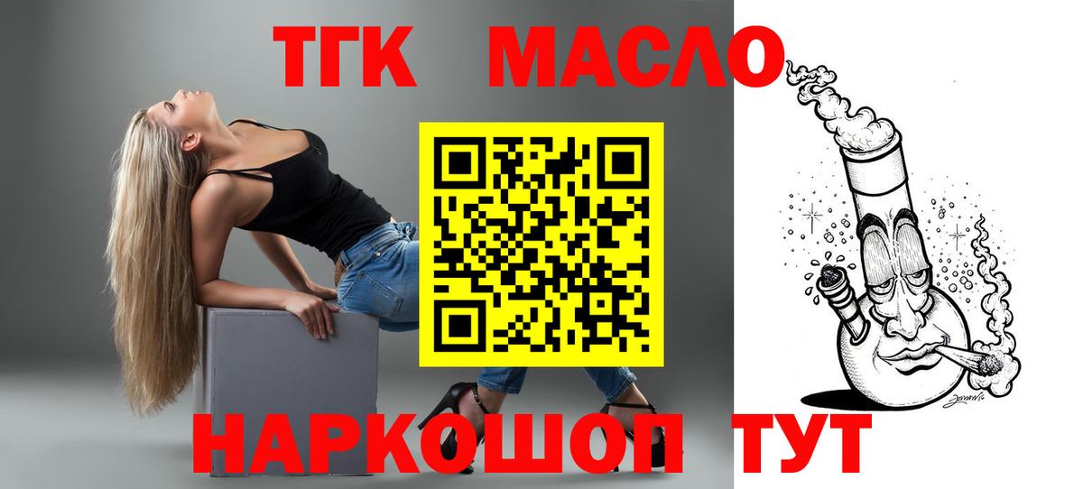 Дистиллят ТГК вейп Шахты