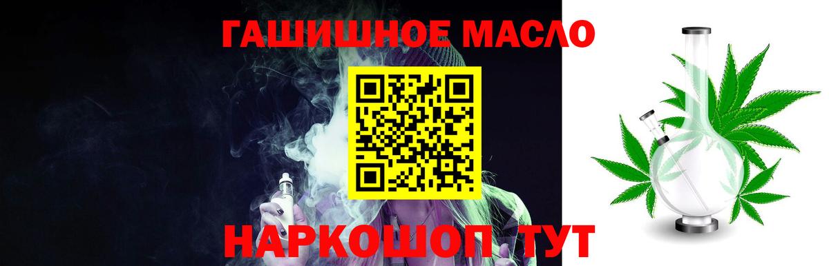 Шахты  Дистиллят ТГК вейп с тгк  Вход с VPN  ТГК THC oil 
